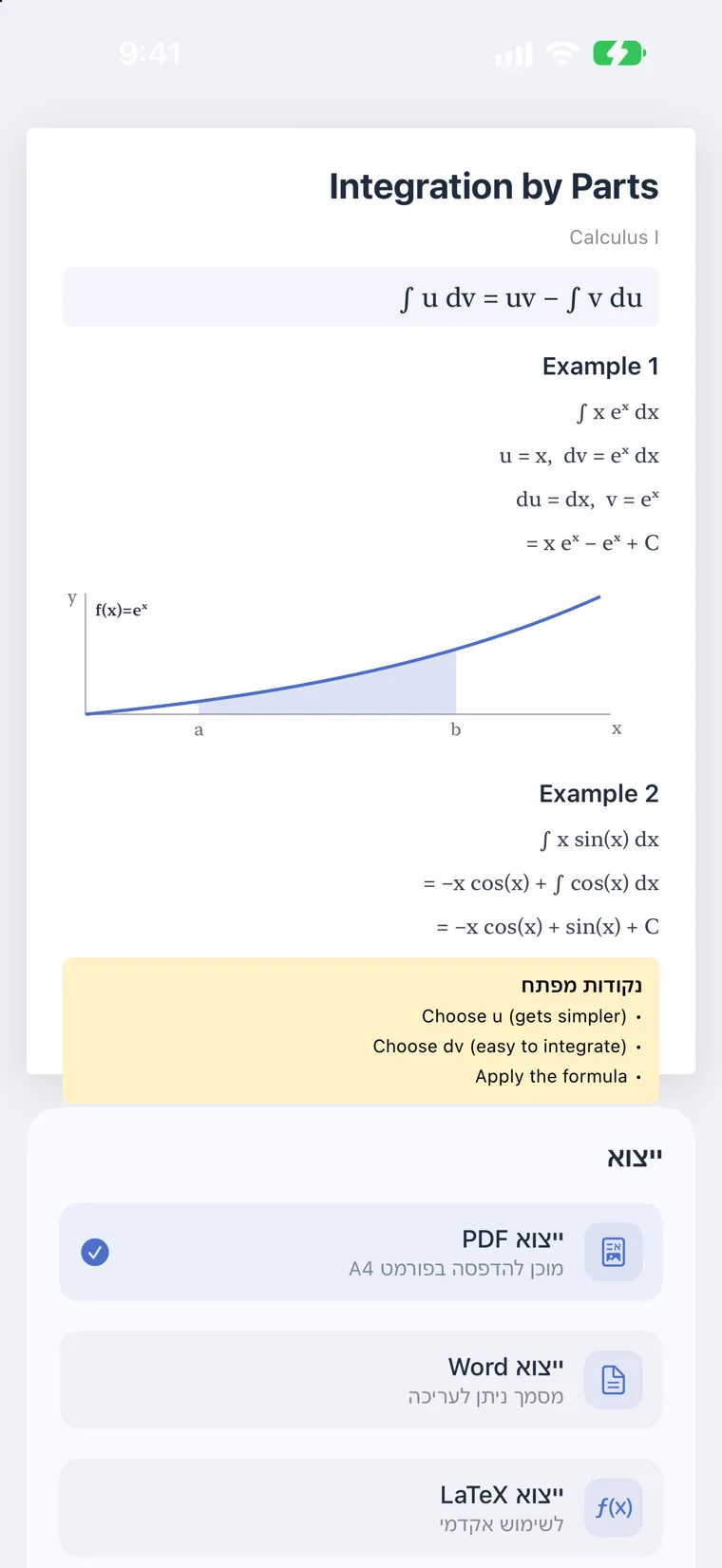 Aura על iPhone: מסך הייצוא עם אפשרויות PDF, Word ו־LaTeX למסמך A4.