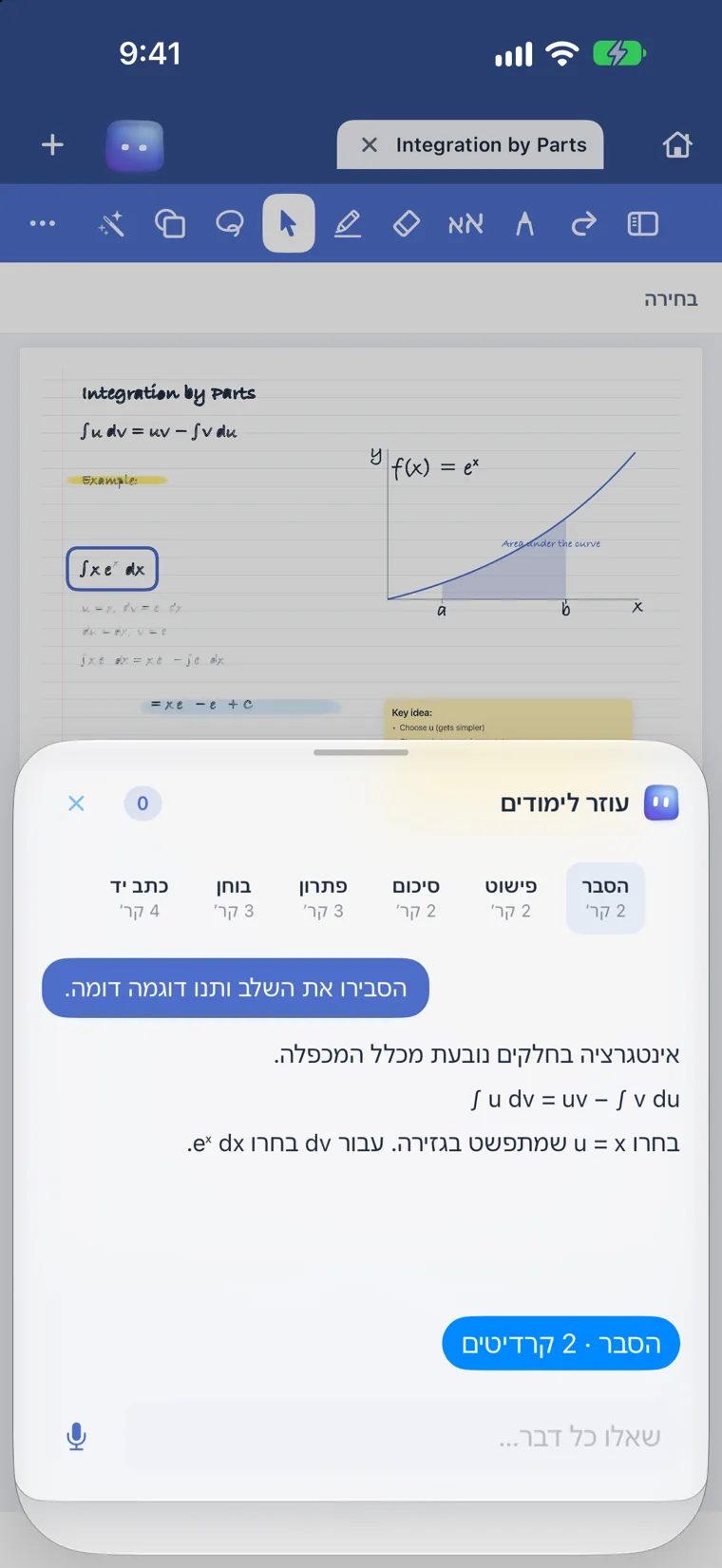 Aura על iPhone: עוזר הלימודים עונה על שלב מסומן בעמוד כתב יד.